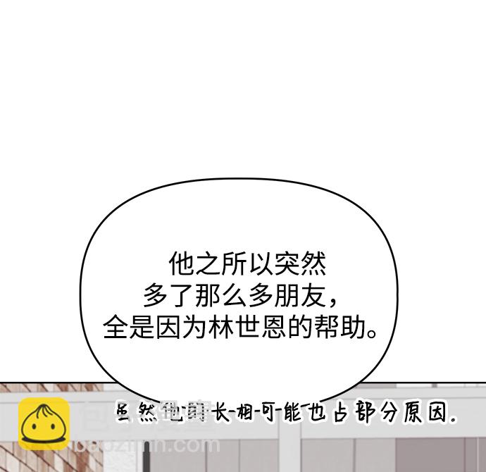 [第49话] Who is she？44
