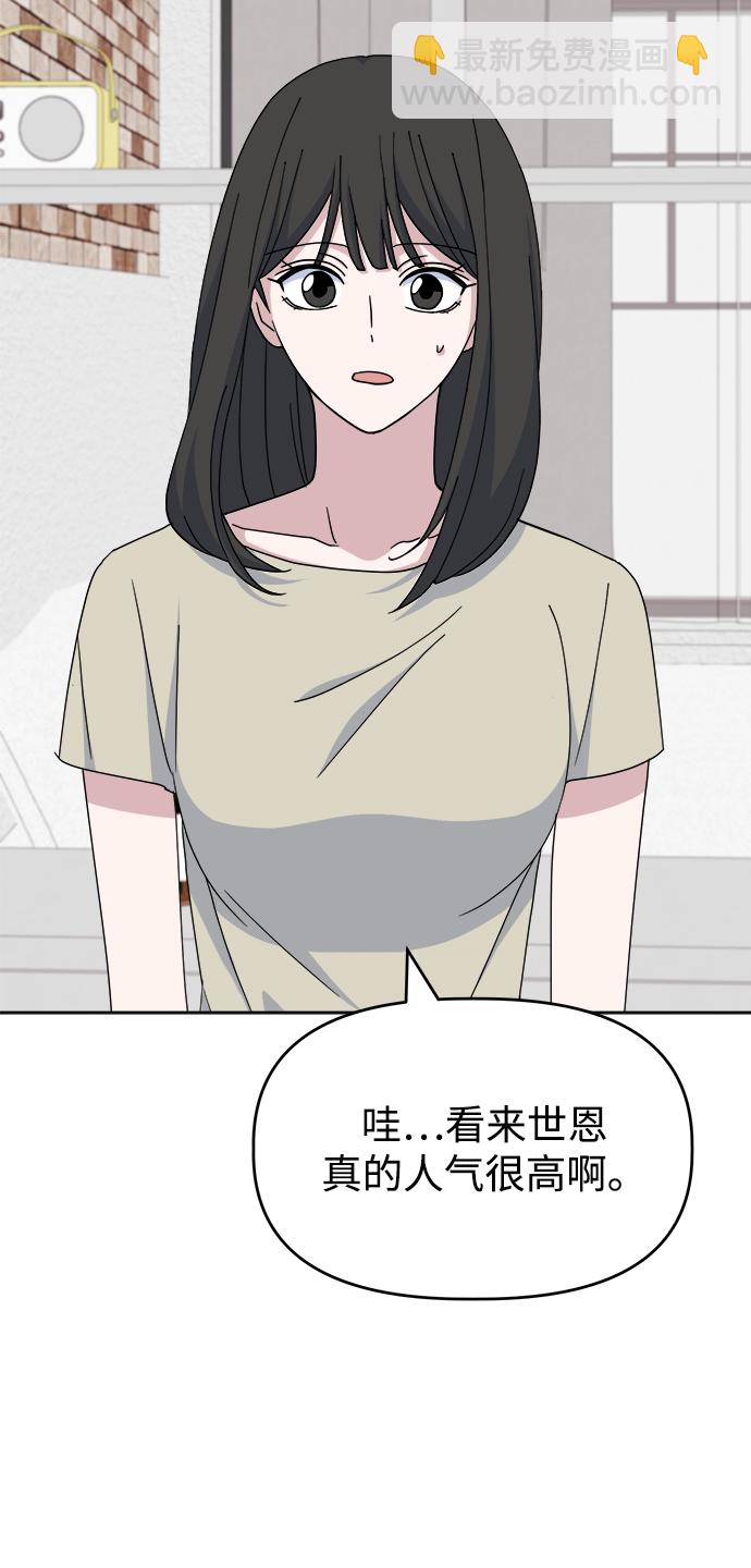 [第49话] Who is she？45