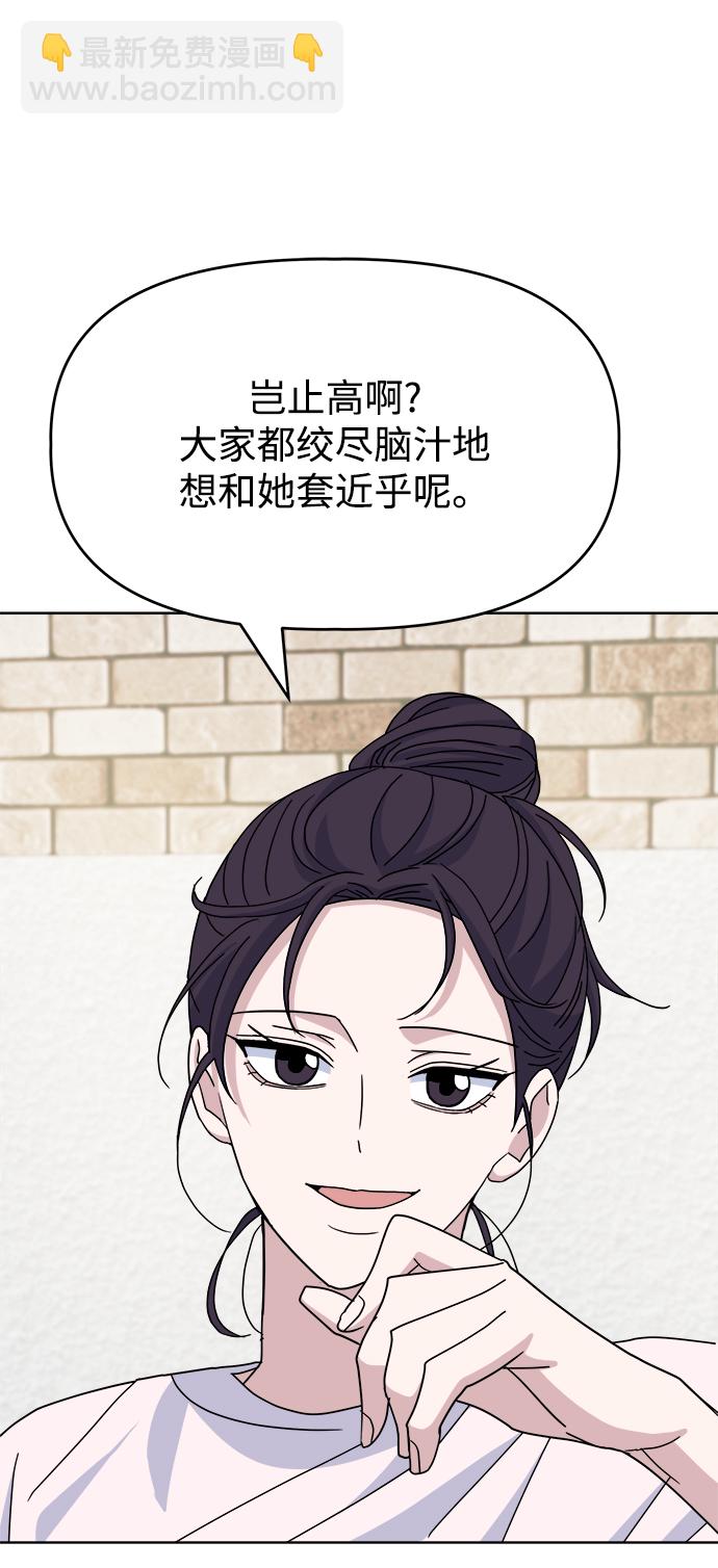 [第49话] Who is she？46