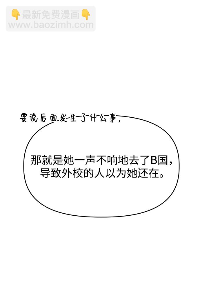 [第49话] Who is she？47