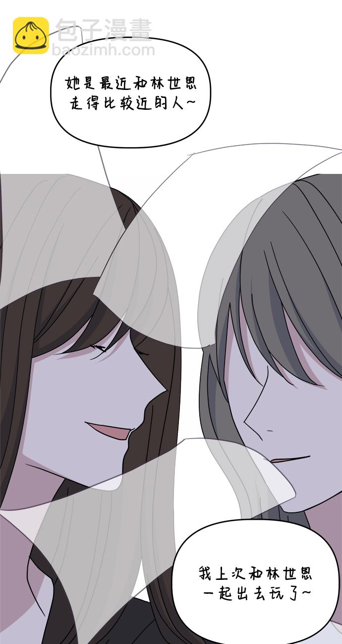 [第49话] Who is she？48