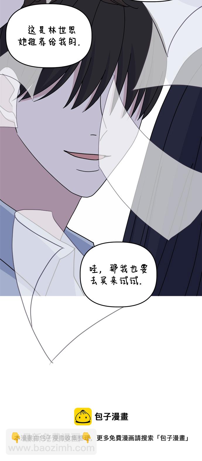 [第49话] Who is she？49