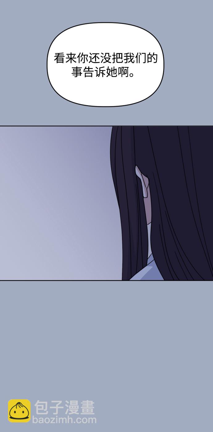 [第49话] Who is she？5