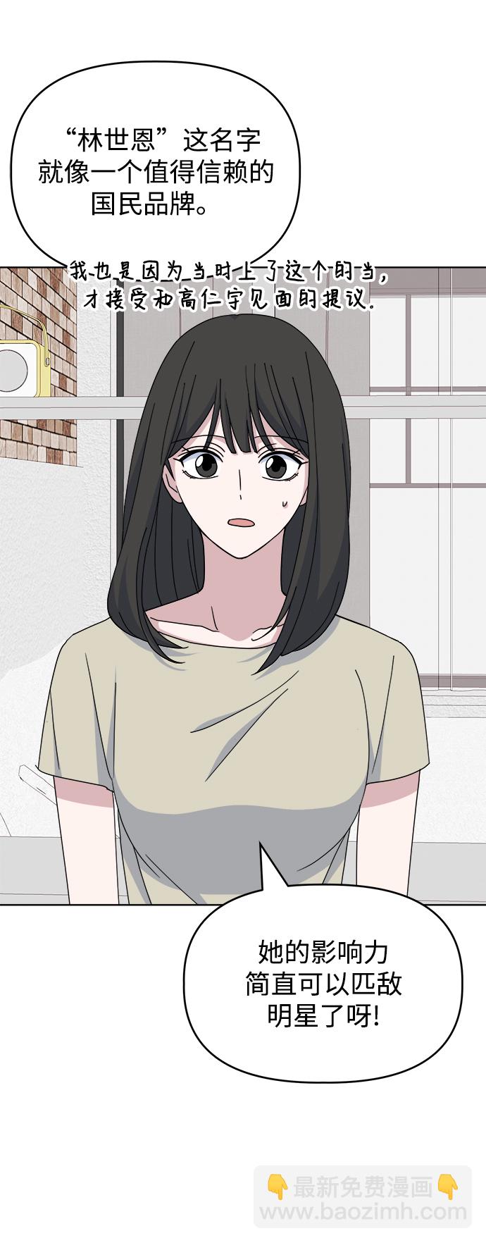 [第49话] Who is she？55