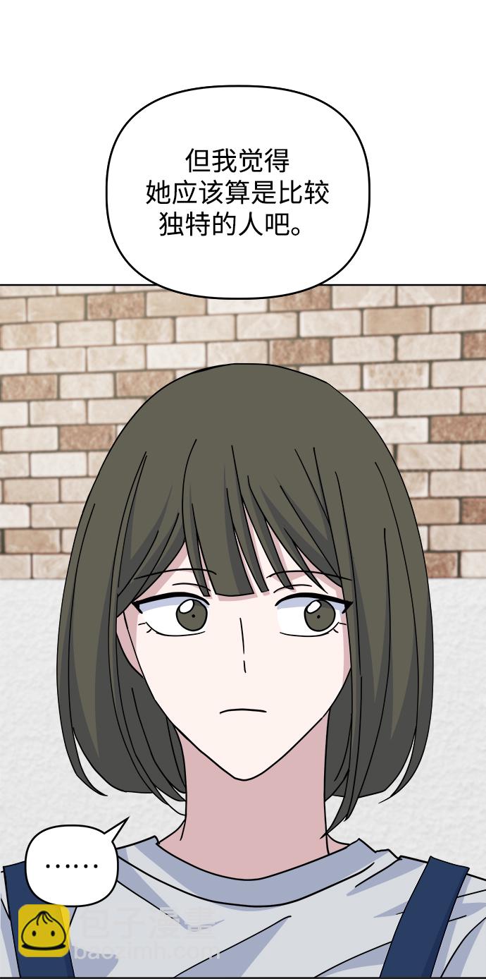 [第49话] Who is she？57