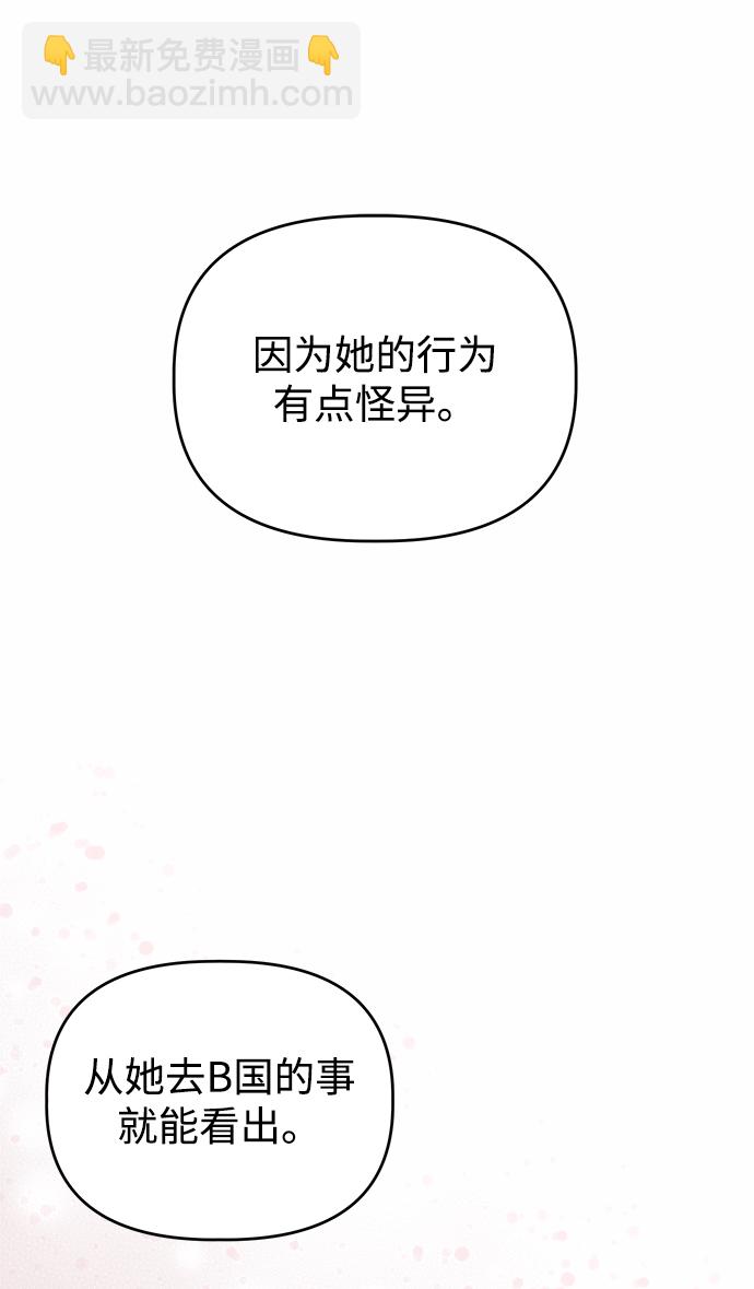 [第49话] Who is she？59