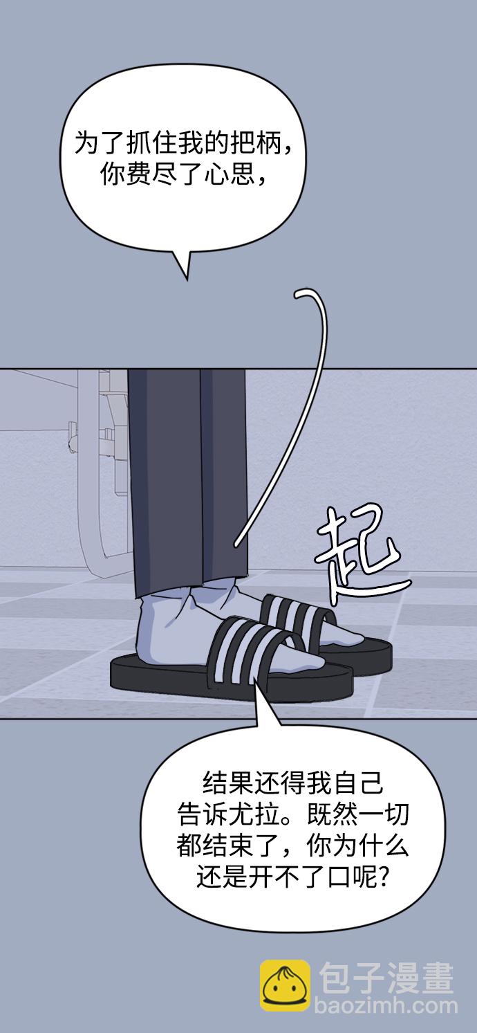 [第49话] Who is she？6