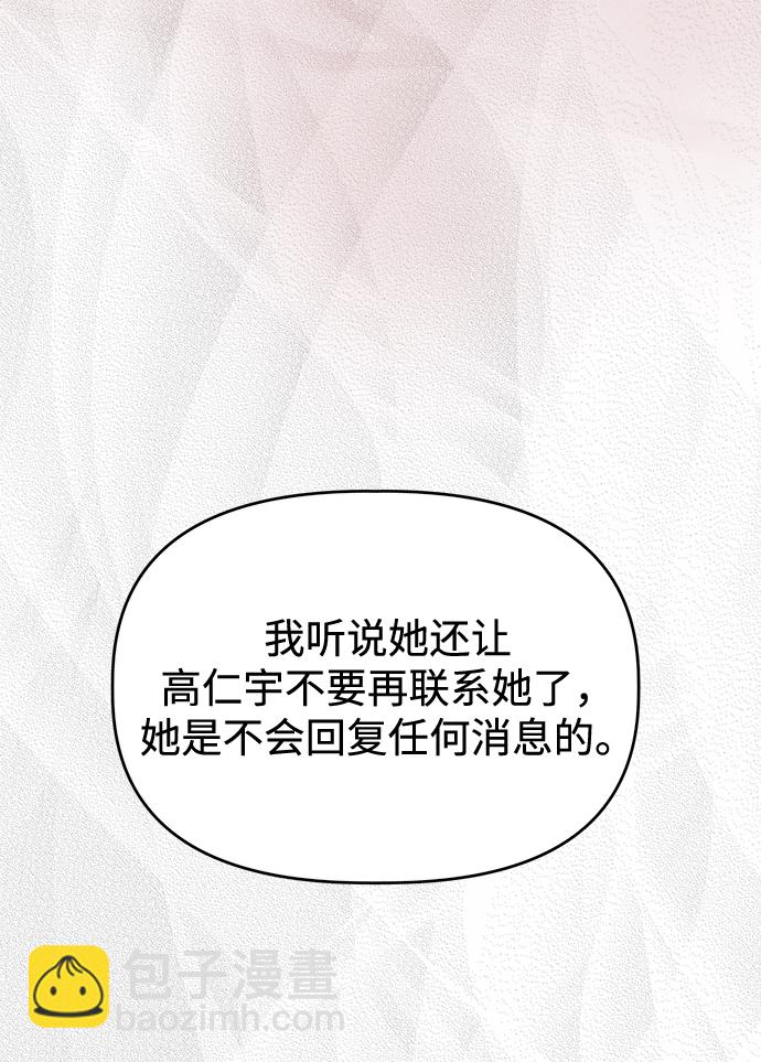 [第49话] Who is she？61