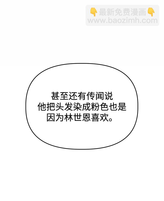 [第49话] Who is she？63