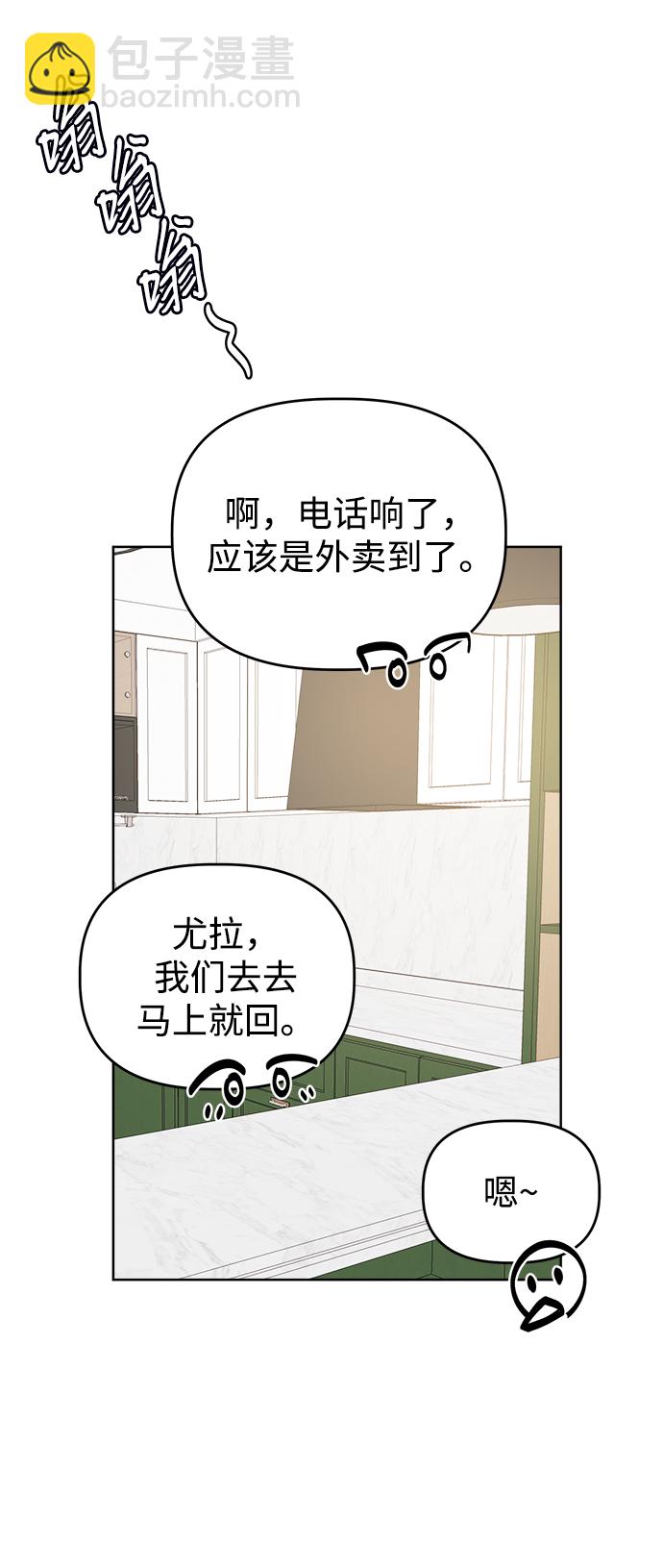 [第49话] Who is she？65