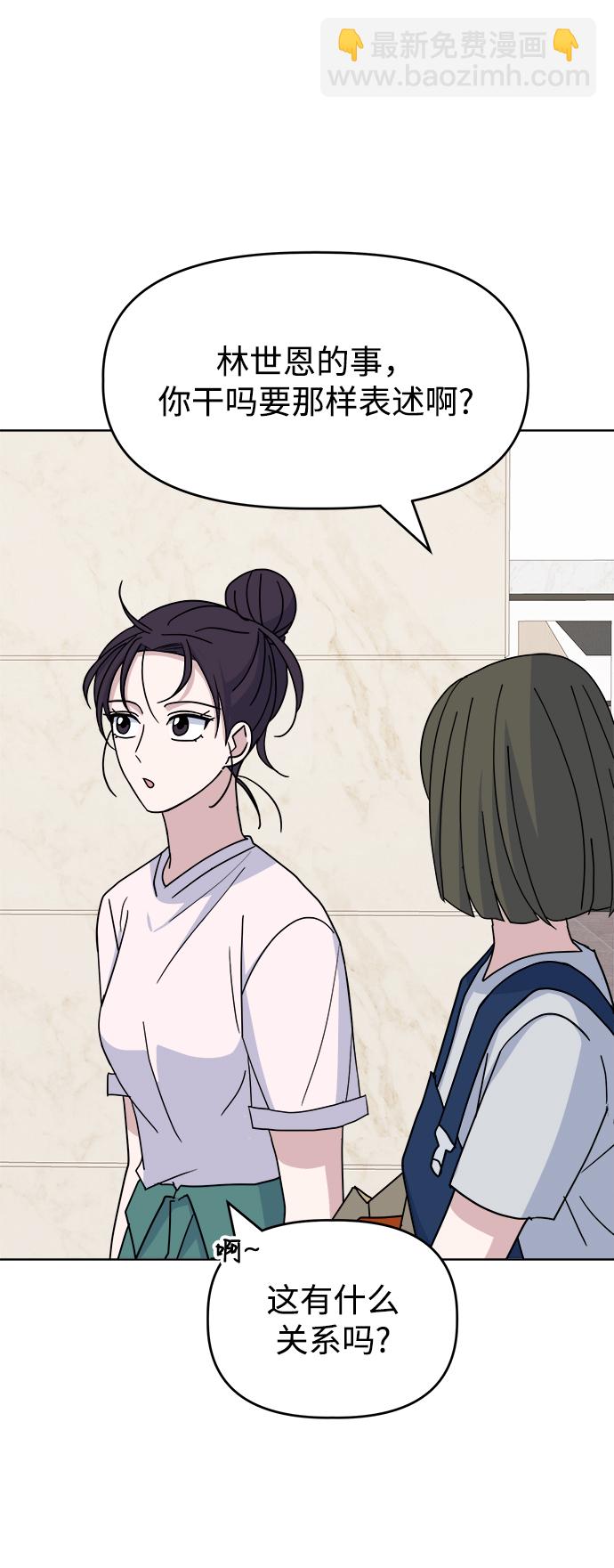 [第49话] Who is she？68