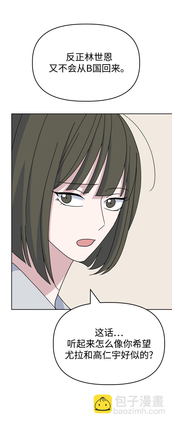 [第49话] Who is she？70