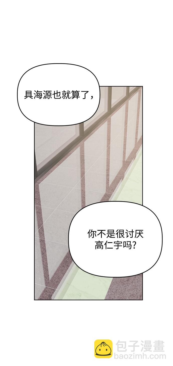 [第49话] Who is she？71