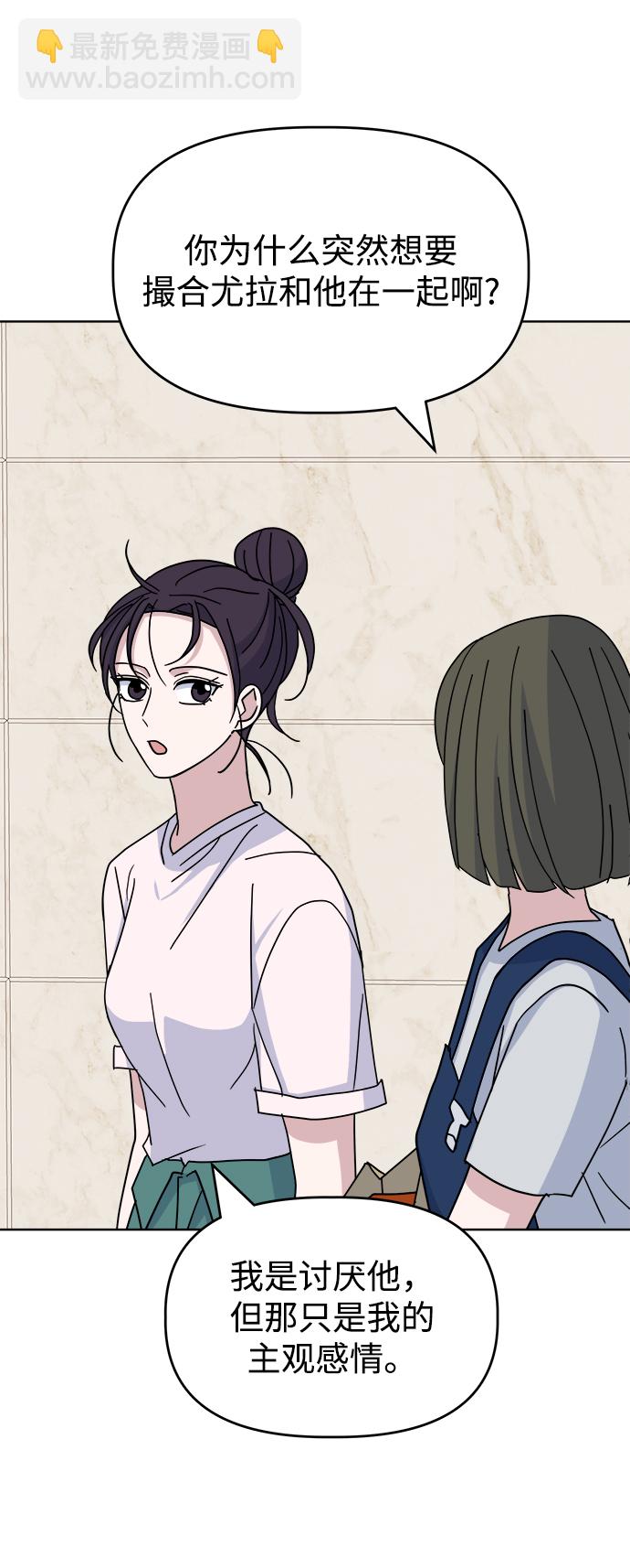 [第49话] Who is she？72