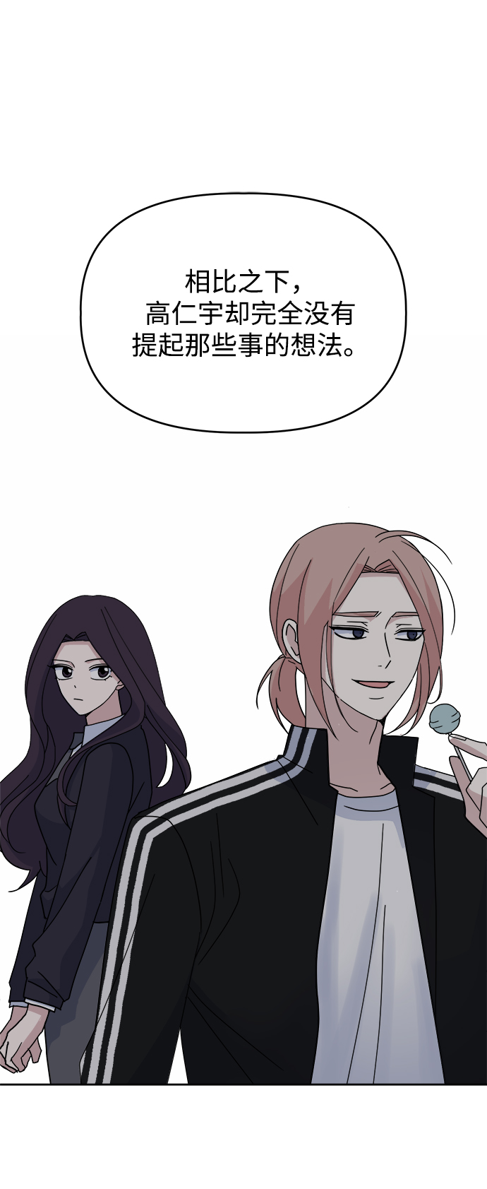 [第49话] Who is she？76