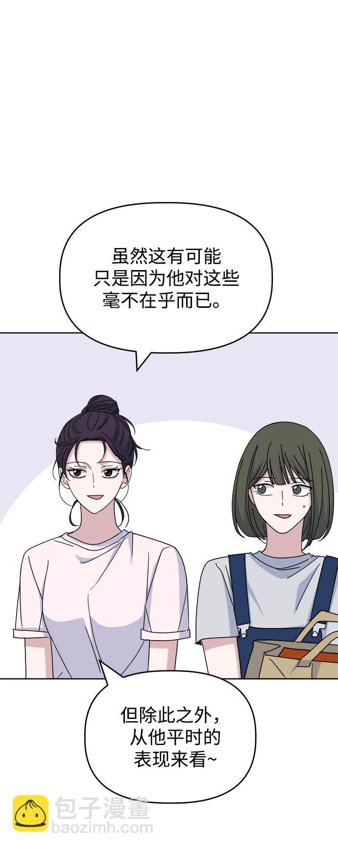 [第49话] Who is she？77