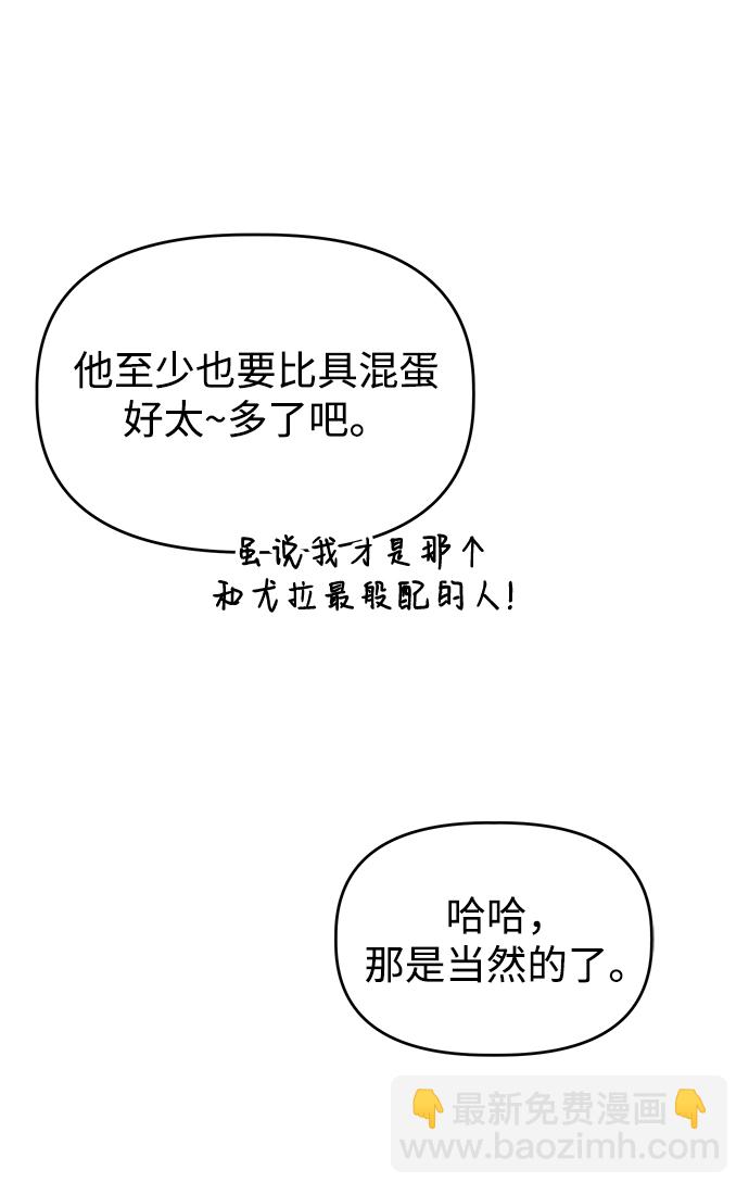 [第49话] Who is she？78