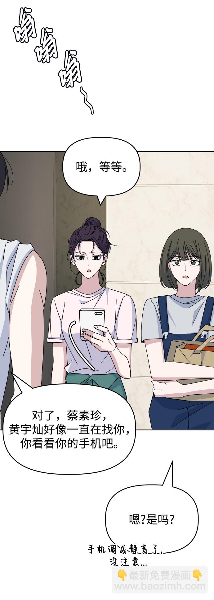 [第49话] Who is she？85