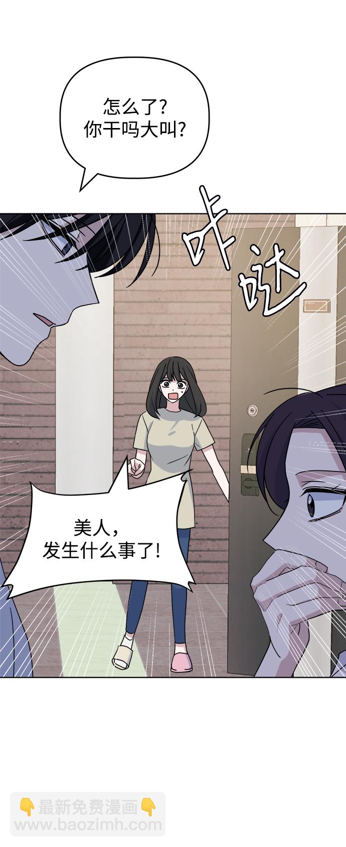 [第49话] Who is she？87
