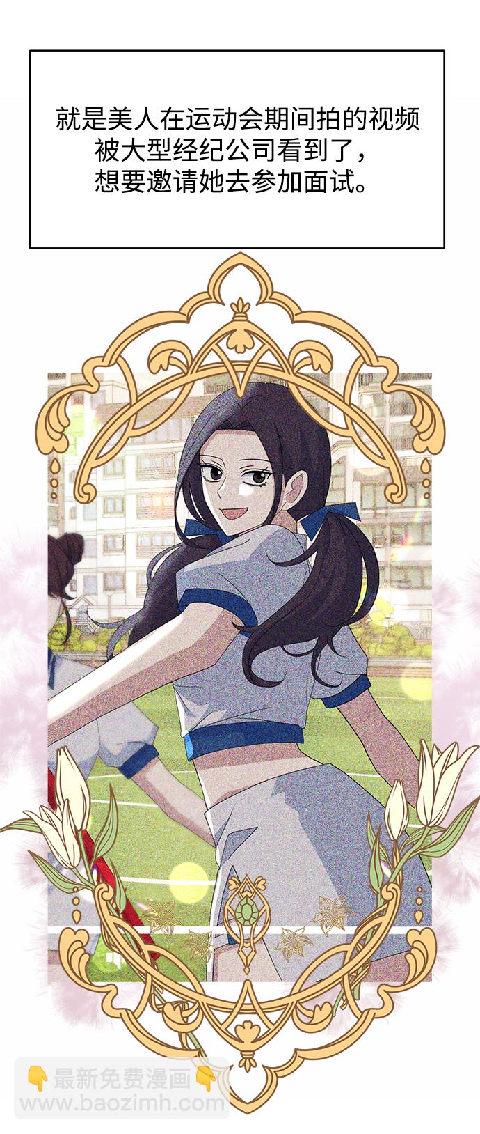 [第49话] Who is she？89