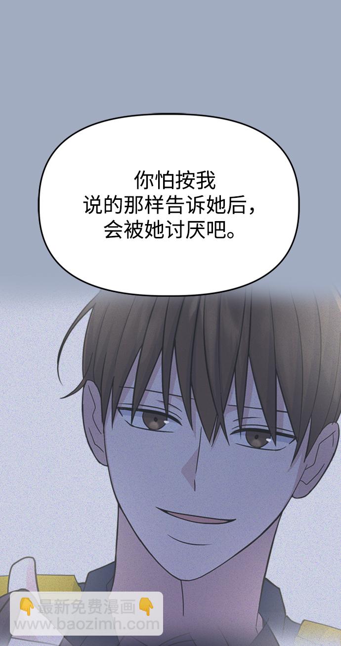 [第49话] Who is she？9