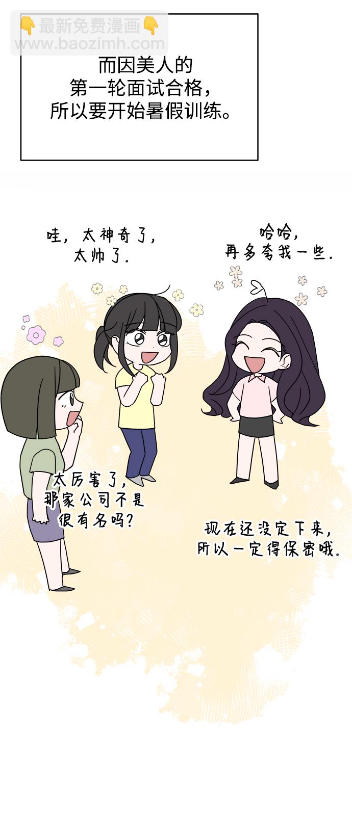 [第49话] Who is she？90
