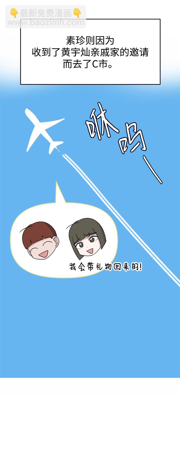 [第49话] Who is she？91