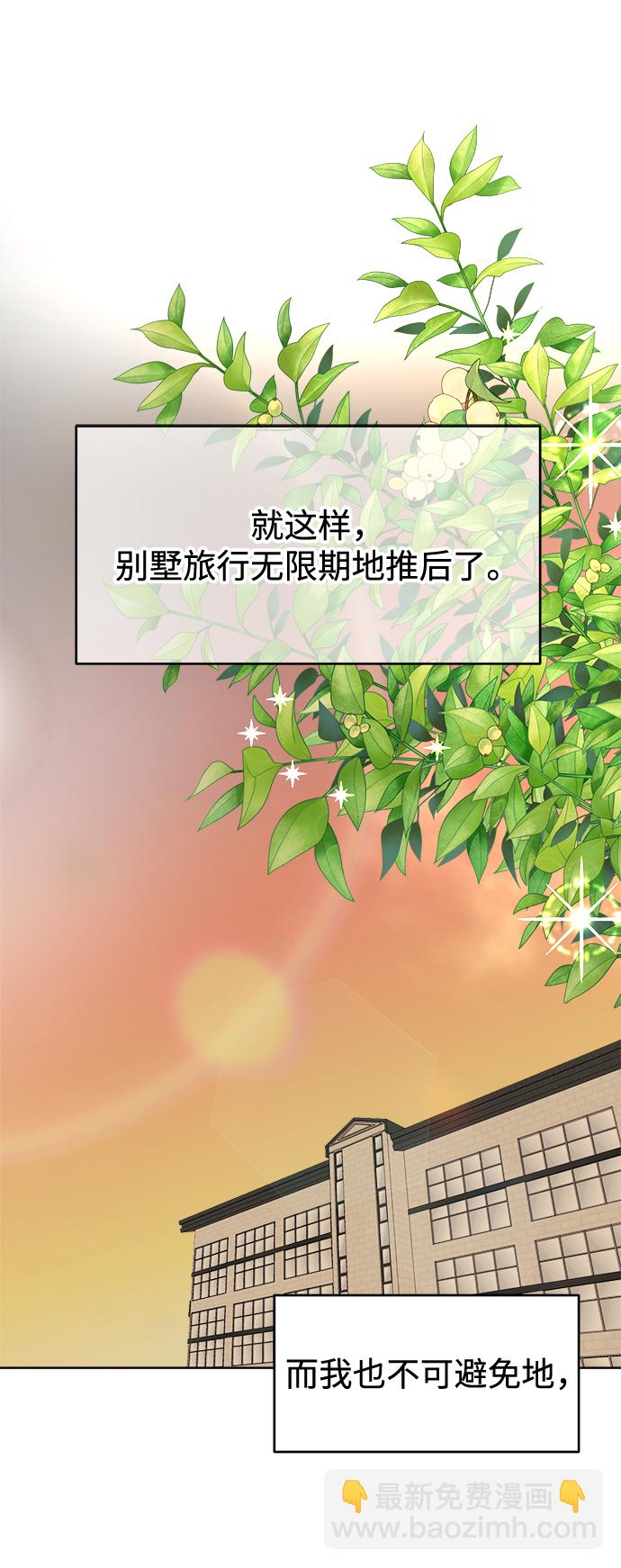 [第49话] Who is she？92