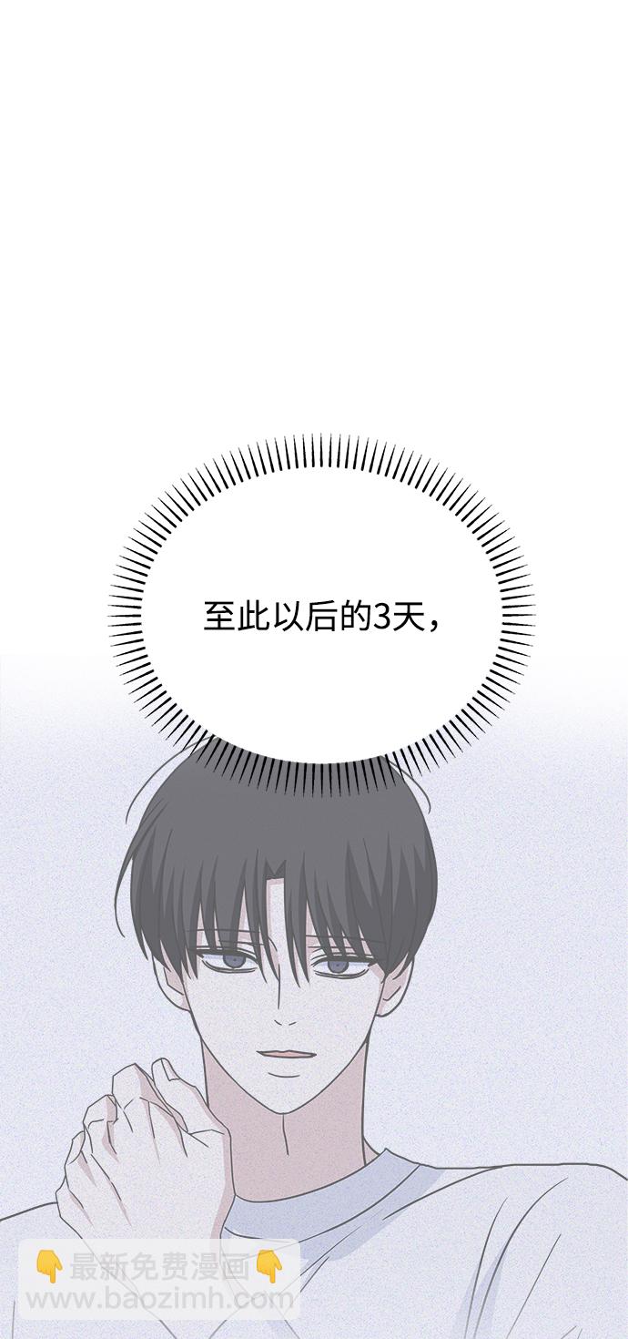 [第54话] 登场1