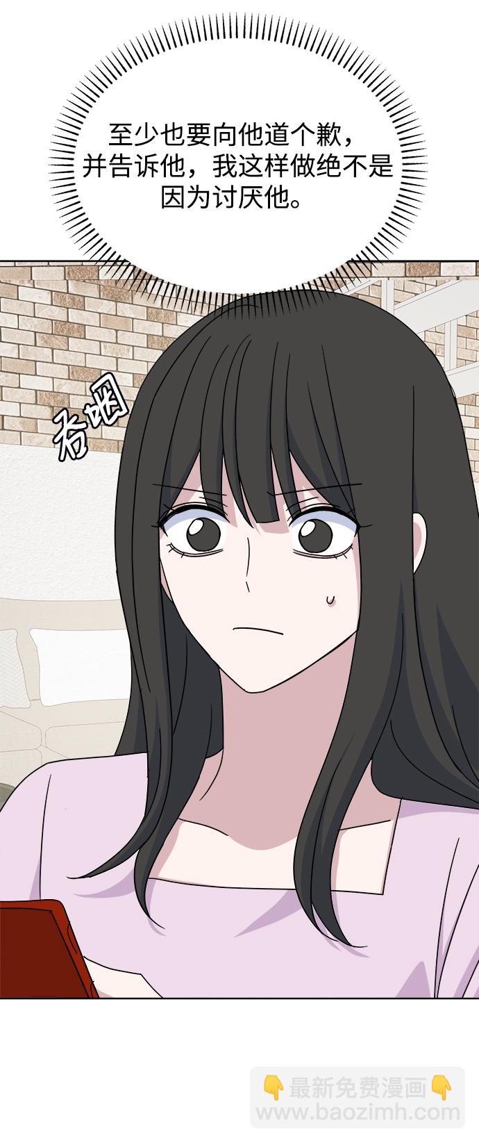 [第54话] 登场21