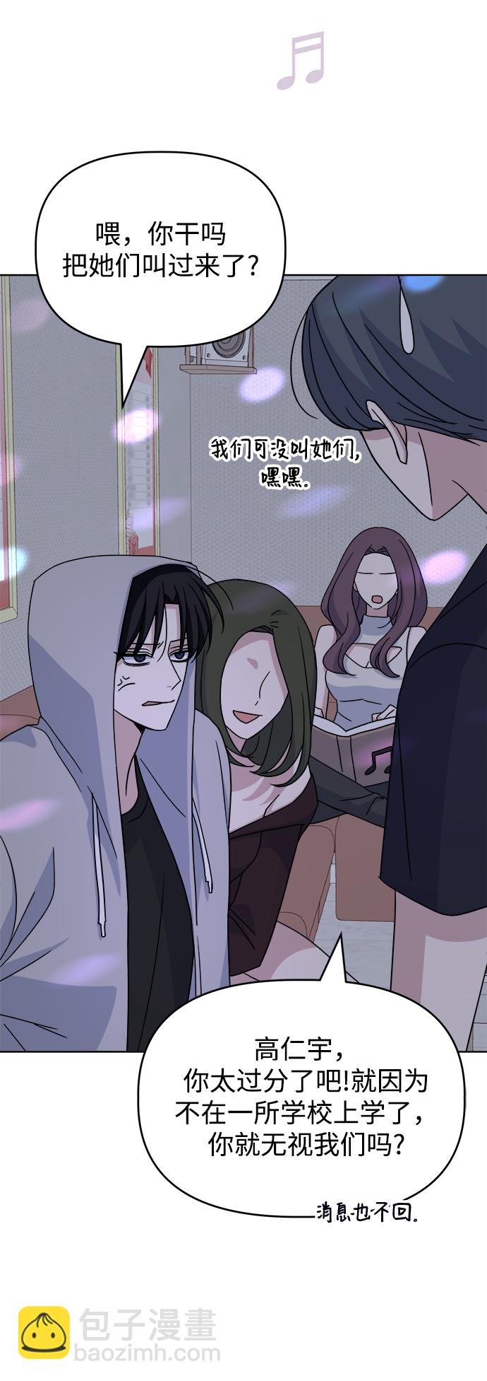 [第54话] 登场24