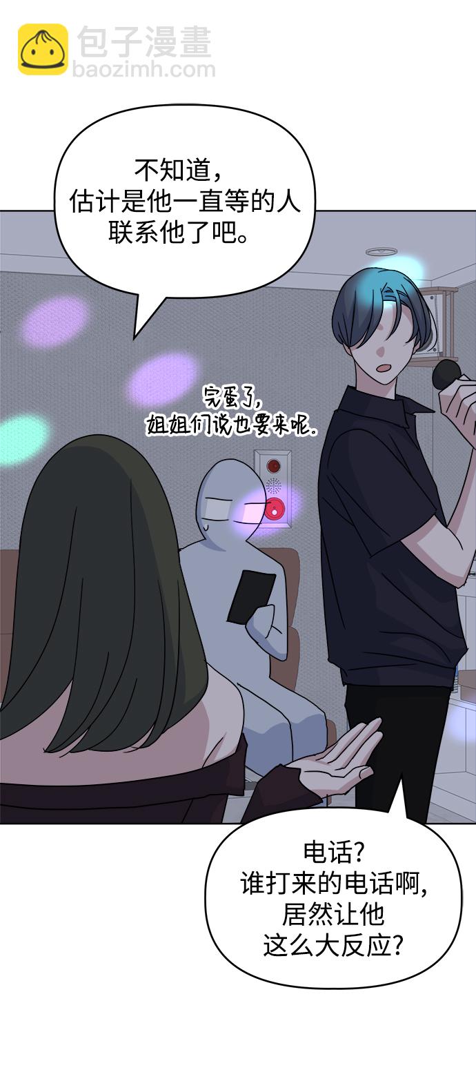 [第54话] 登场41
