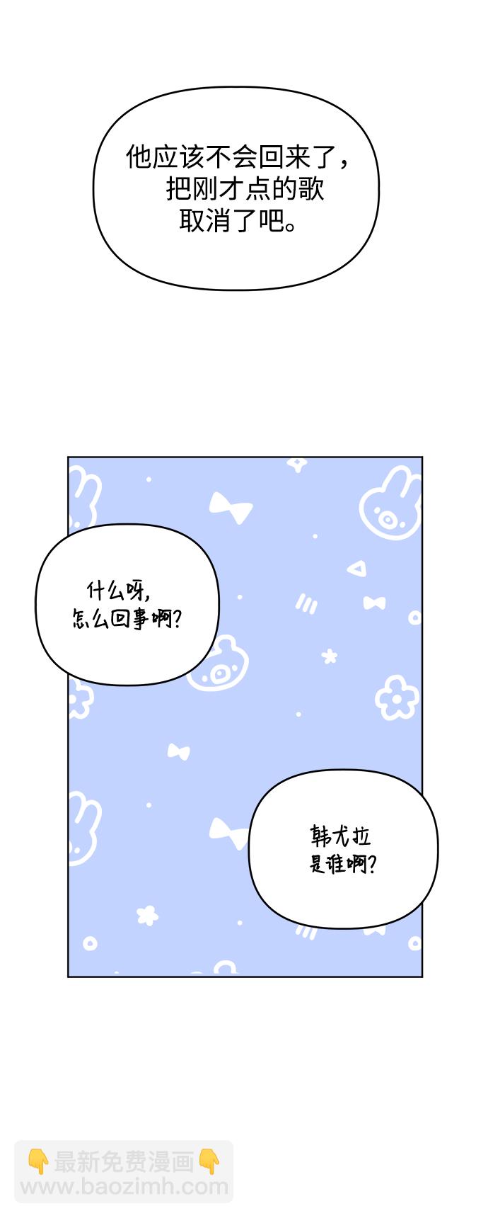 [第54话] 登场43