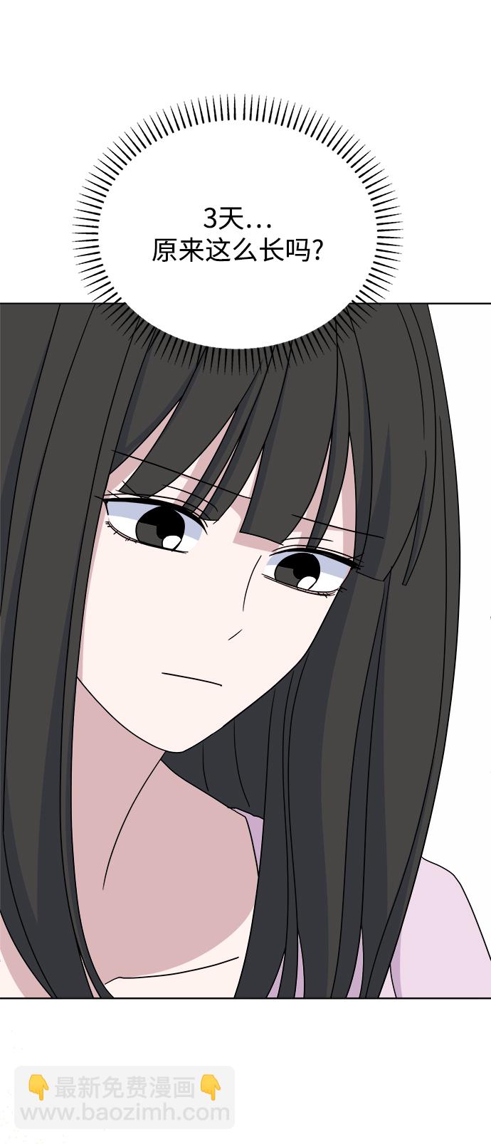 [第54话] 登场5