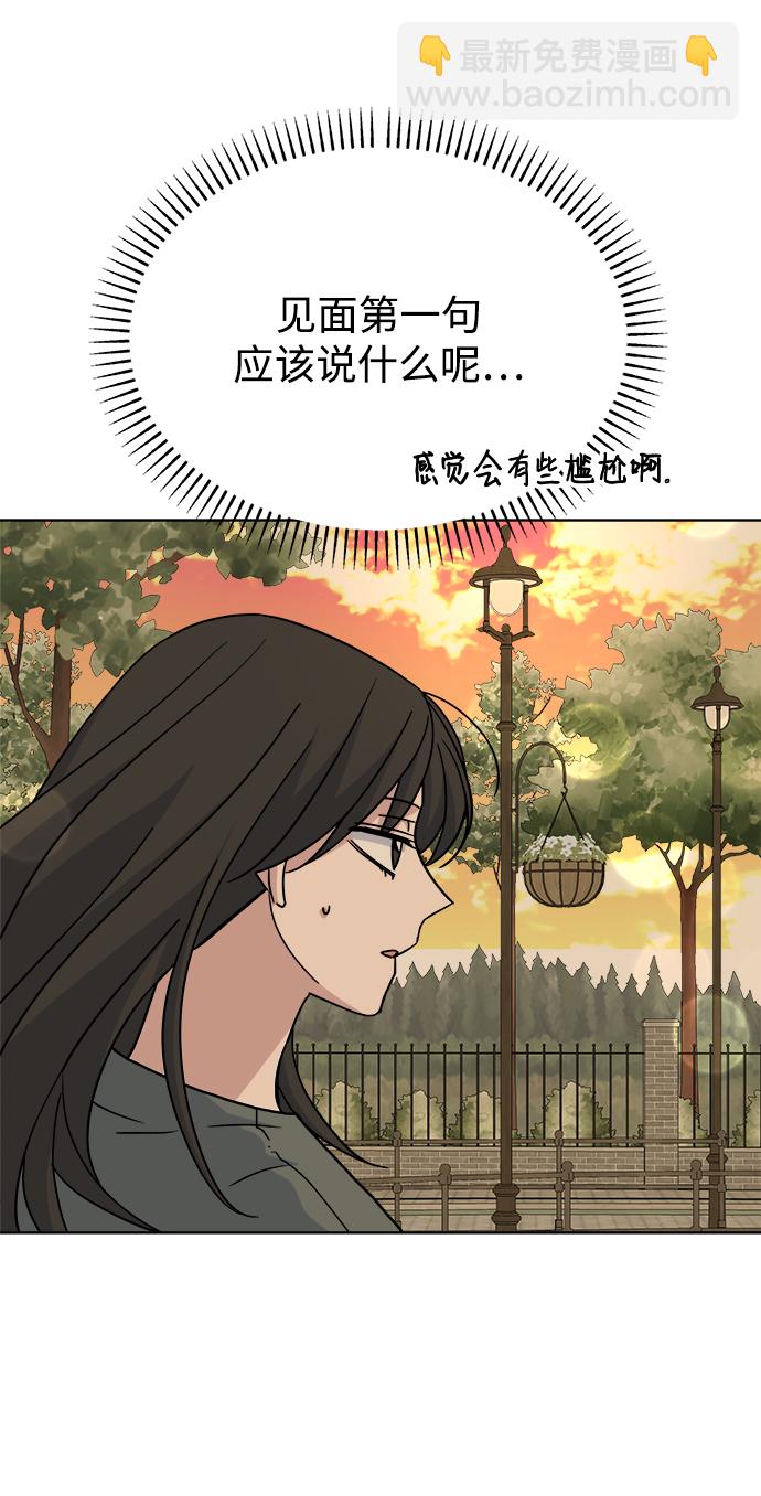 [第54话] 登场51