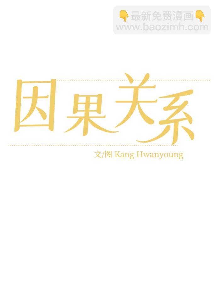 [第54话] 登场7
