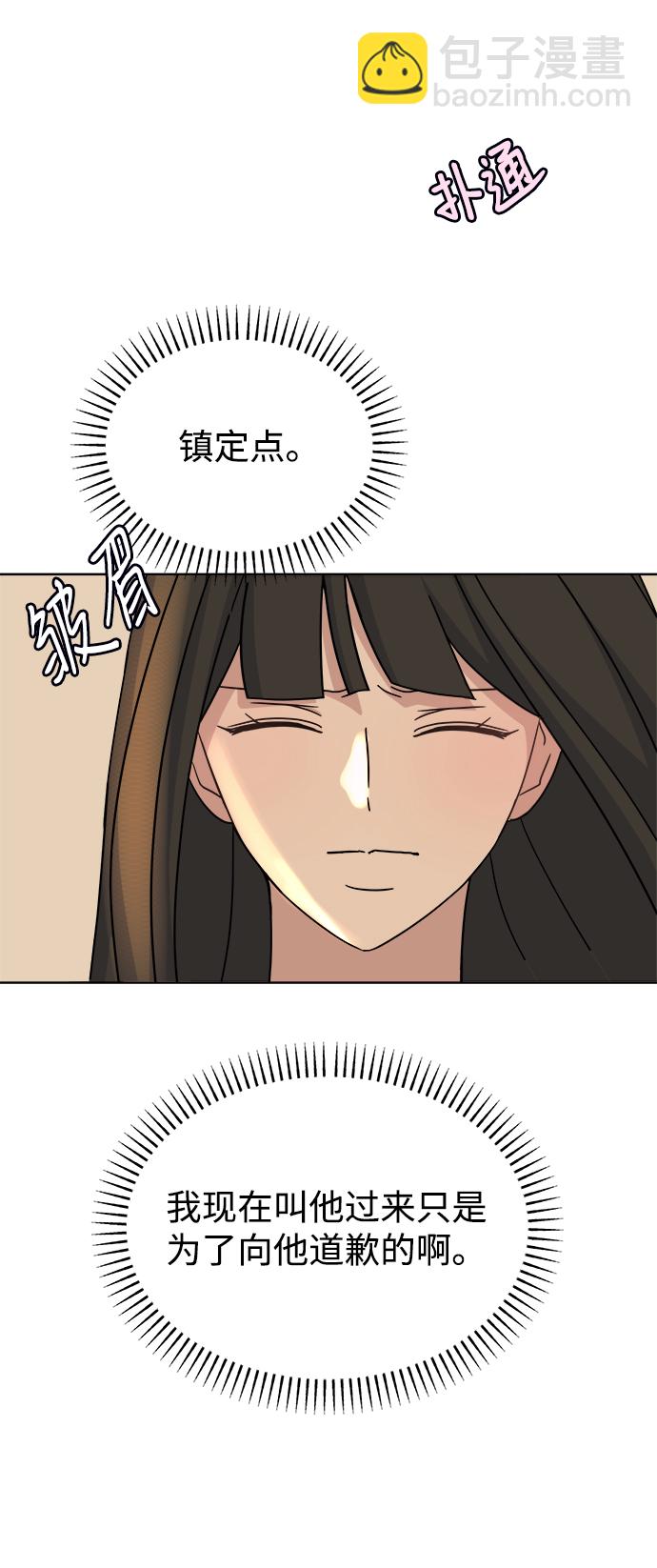[第54话] 登场70