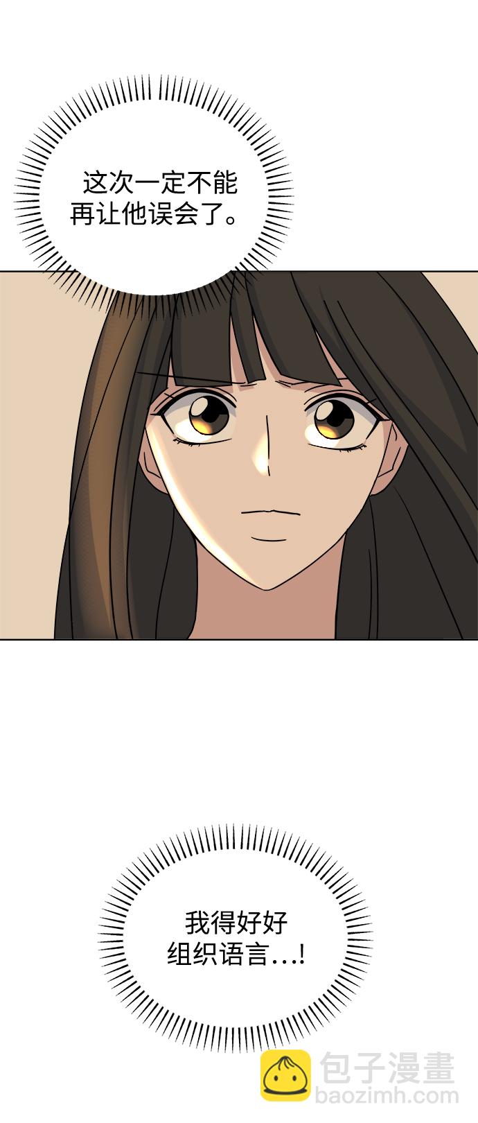 [第54话] 登场71