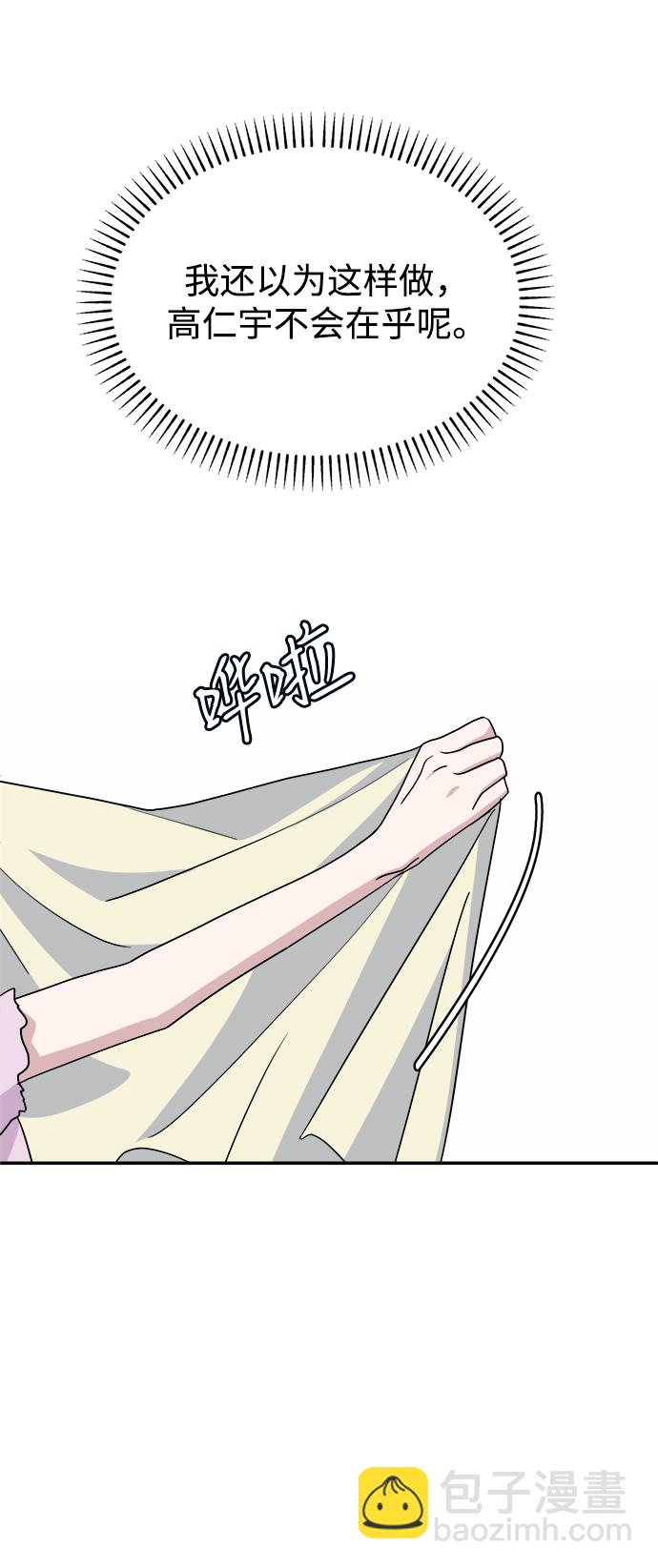 [第54话] 登场8