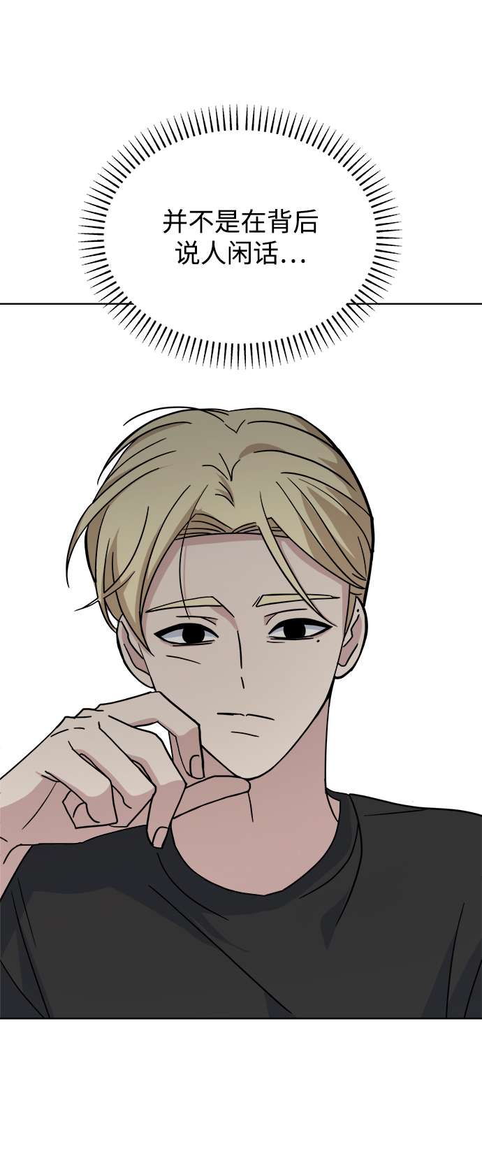 [第56话] Sink19