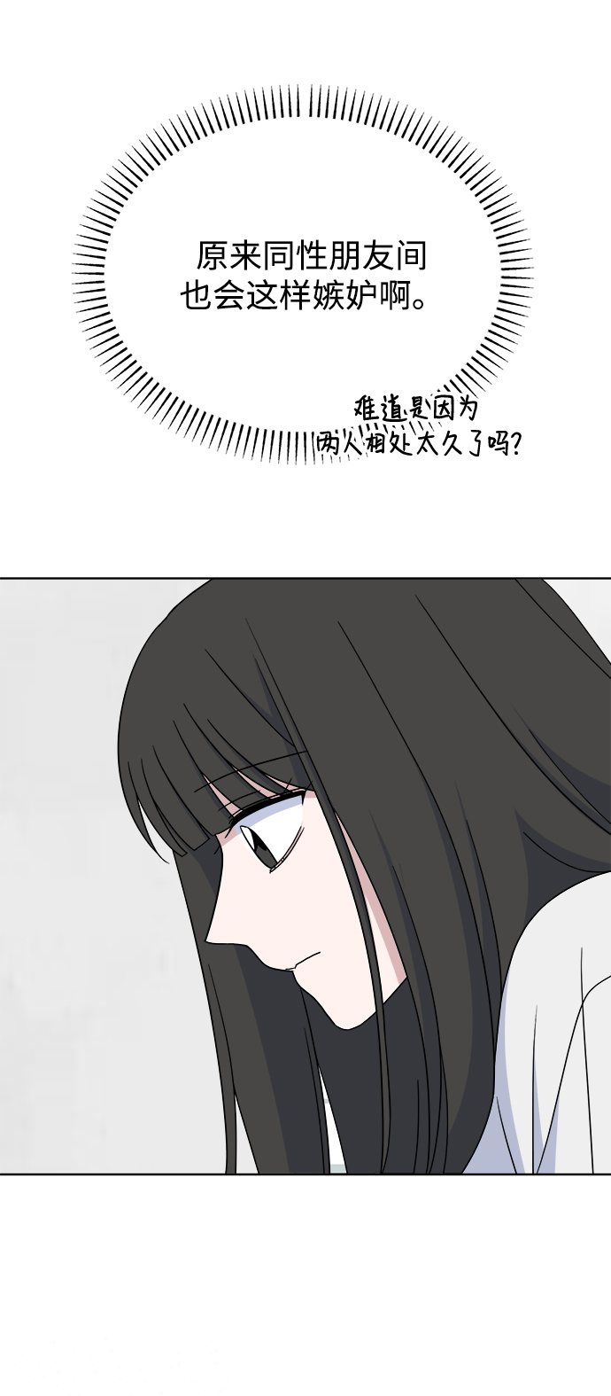 [第56话] Sink54
