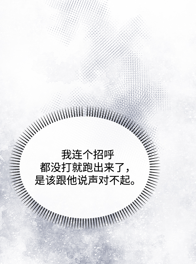 [第56话] Sink81