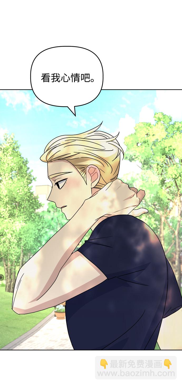 [第58话] Treat10
