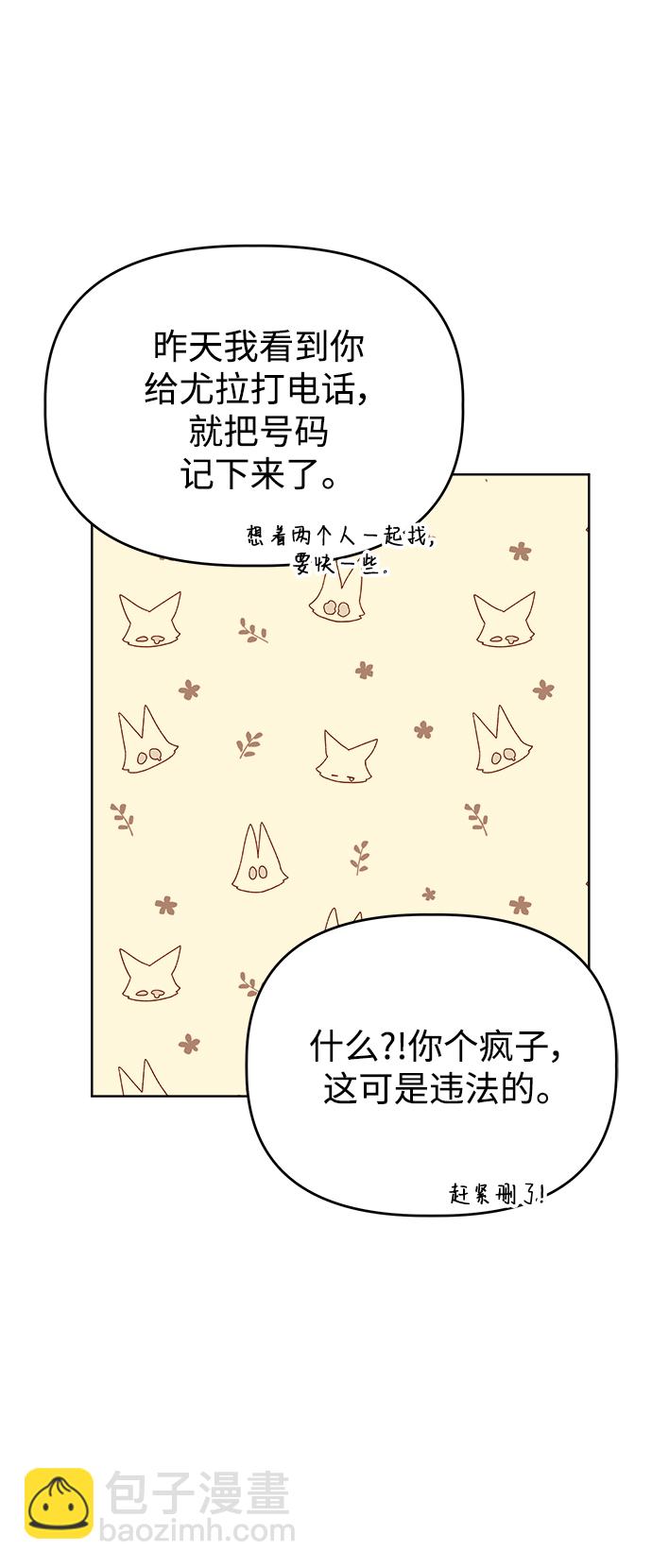 [第58话] Treat13