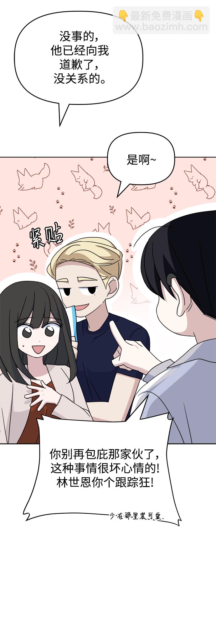 [第58话] Treat14