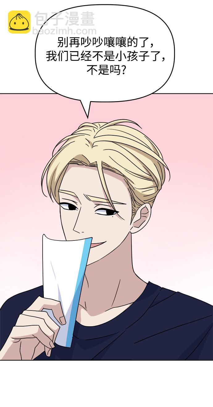 [第58话] Treat15