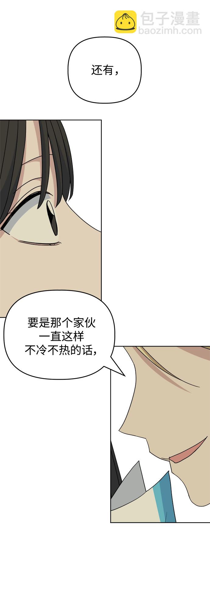 [第58话] Treat18