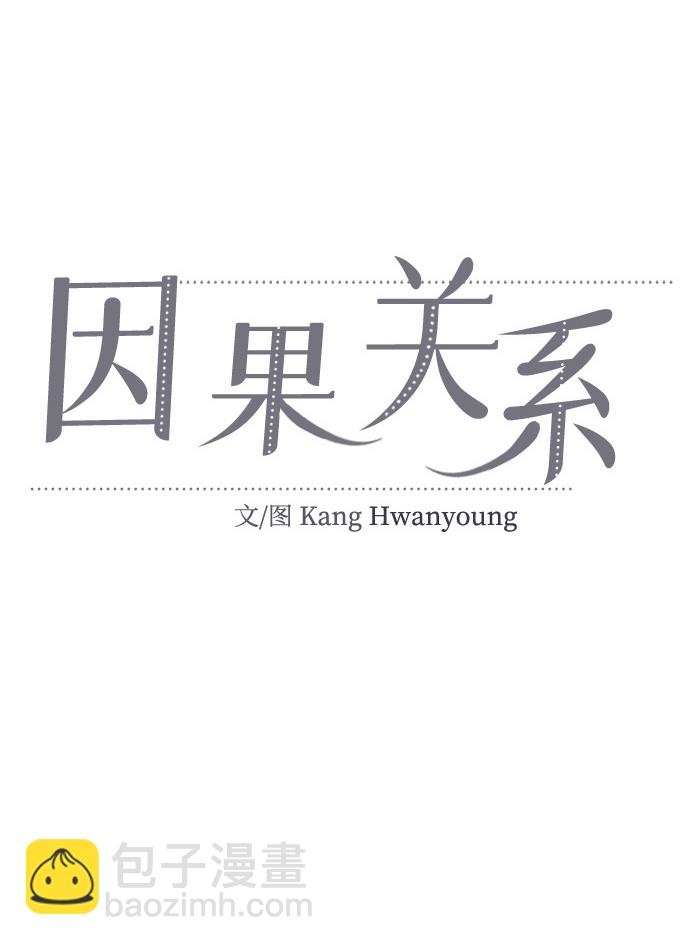 [第58话] Treat22