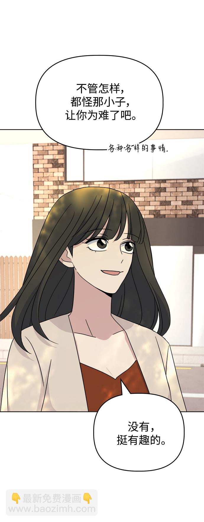 [第58话] Treat26