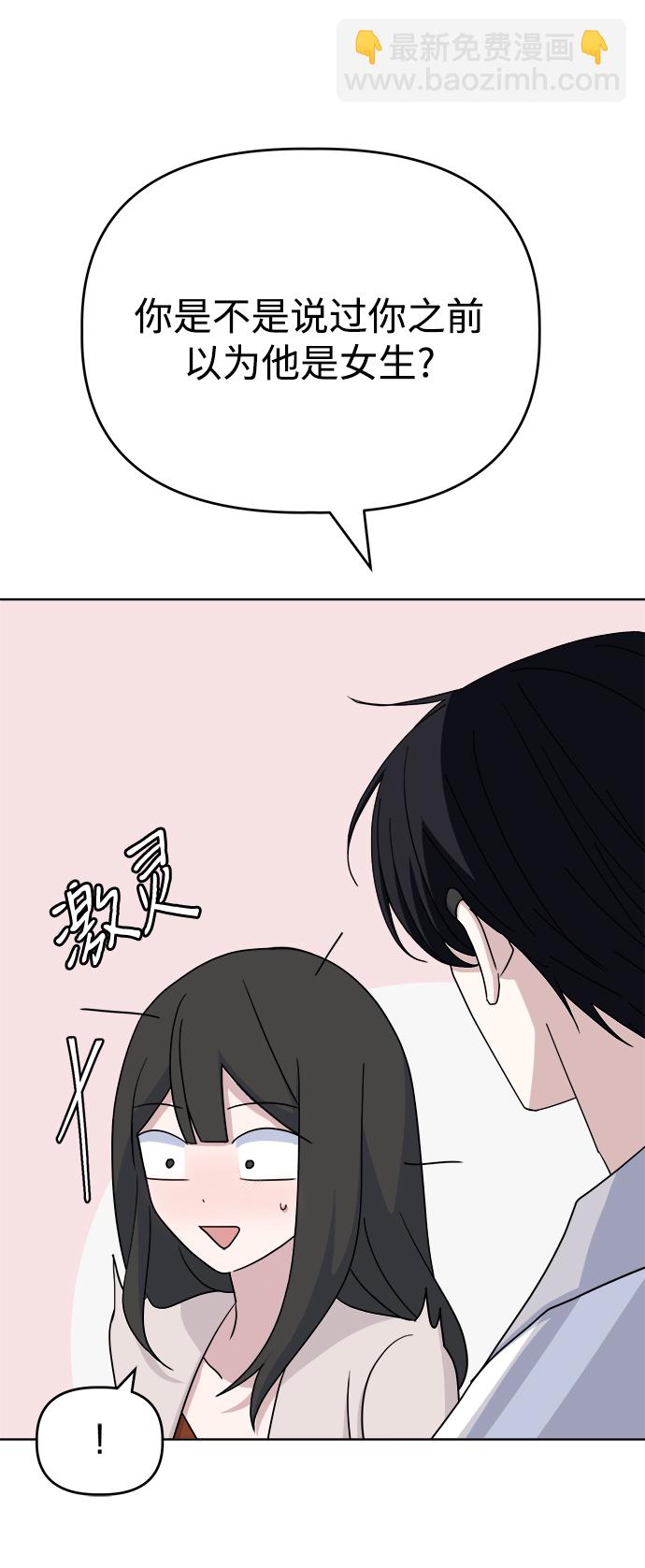 [第58话] Treat29